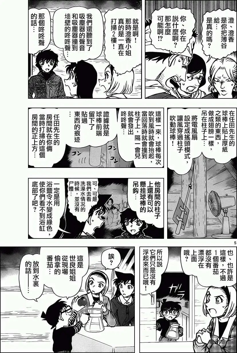 第875回