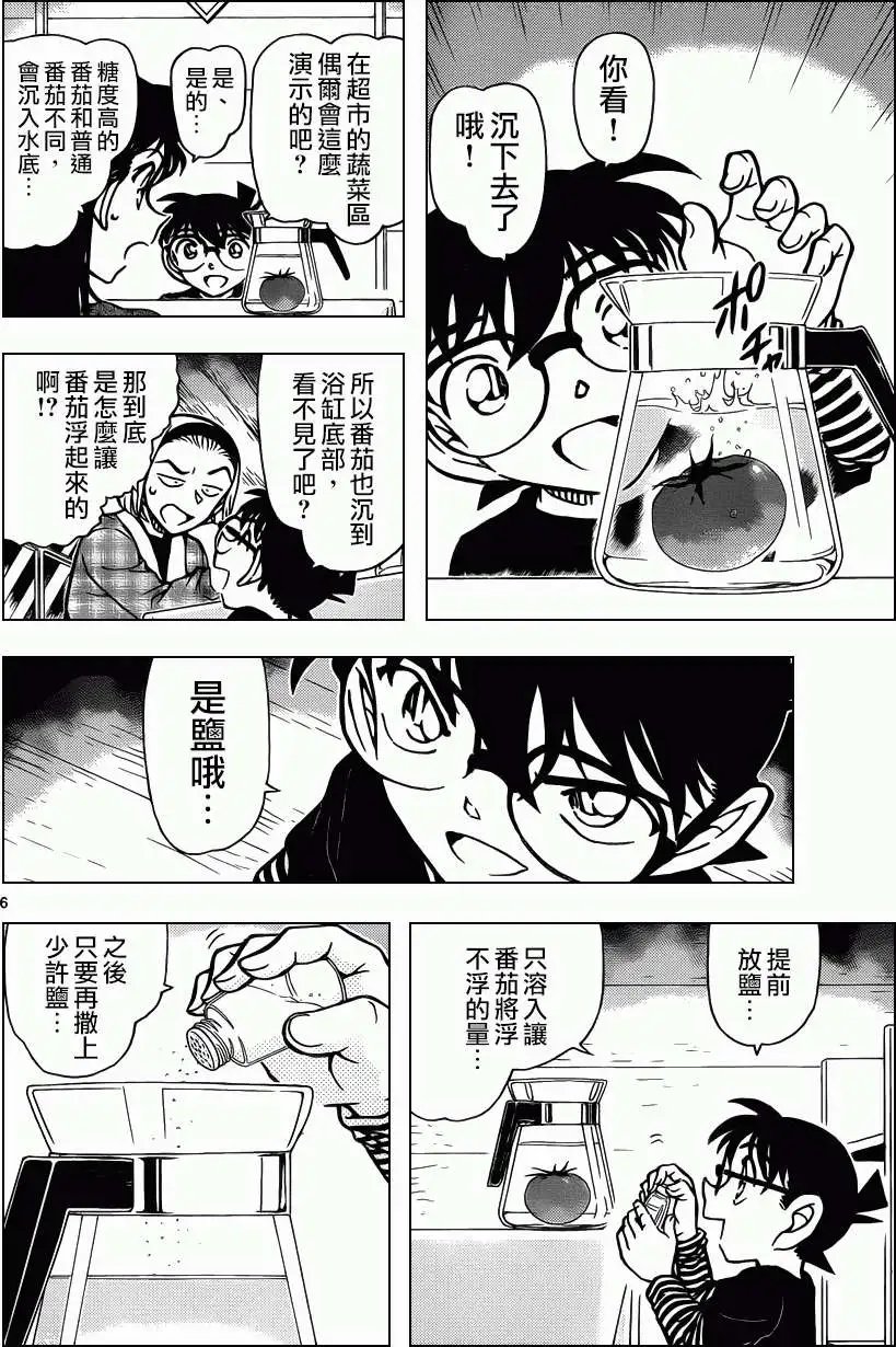 第875回