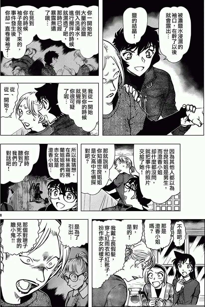 第875回