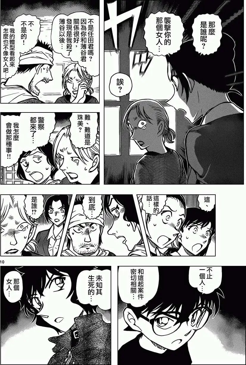 第875回