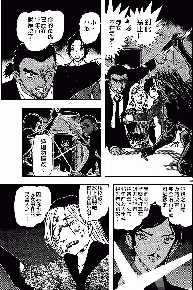 第875回