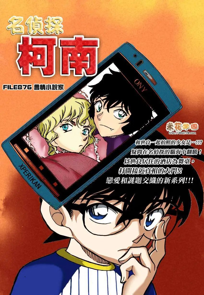 第876回