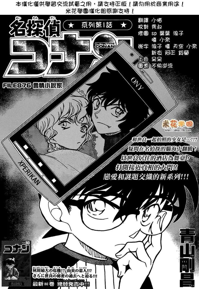 第876回