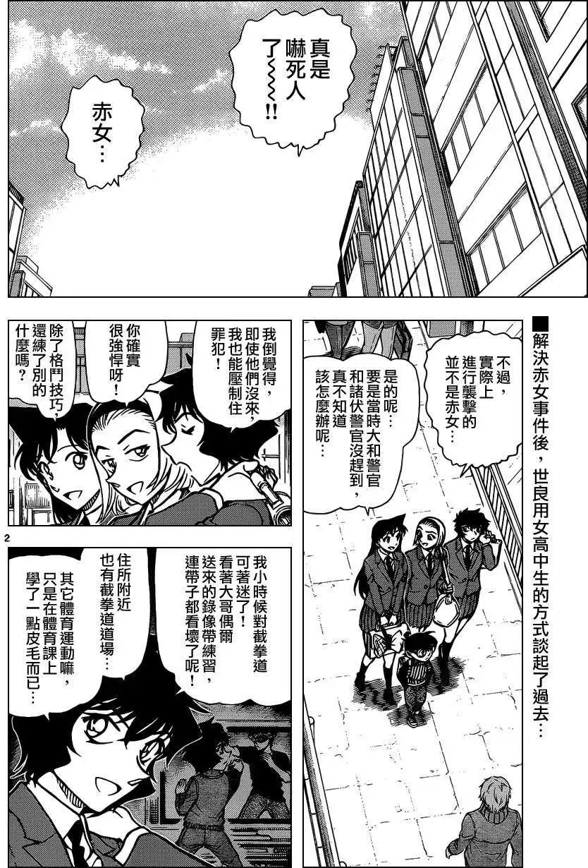 第876回