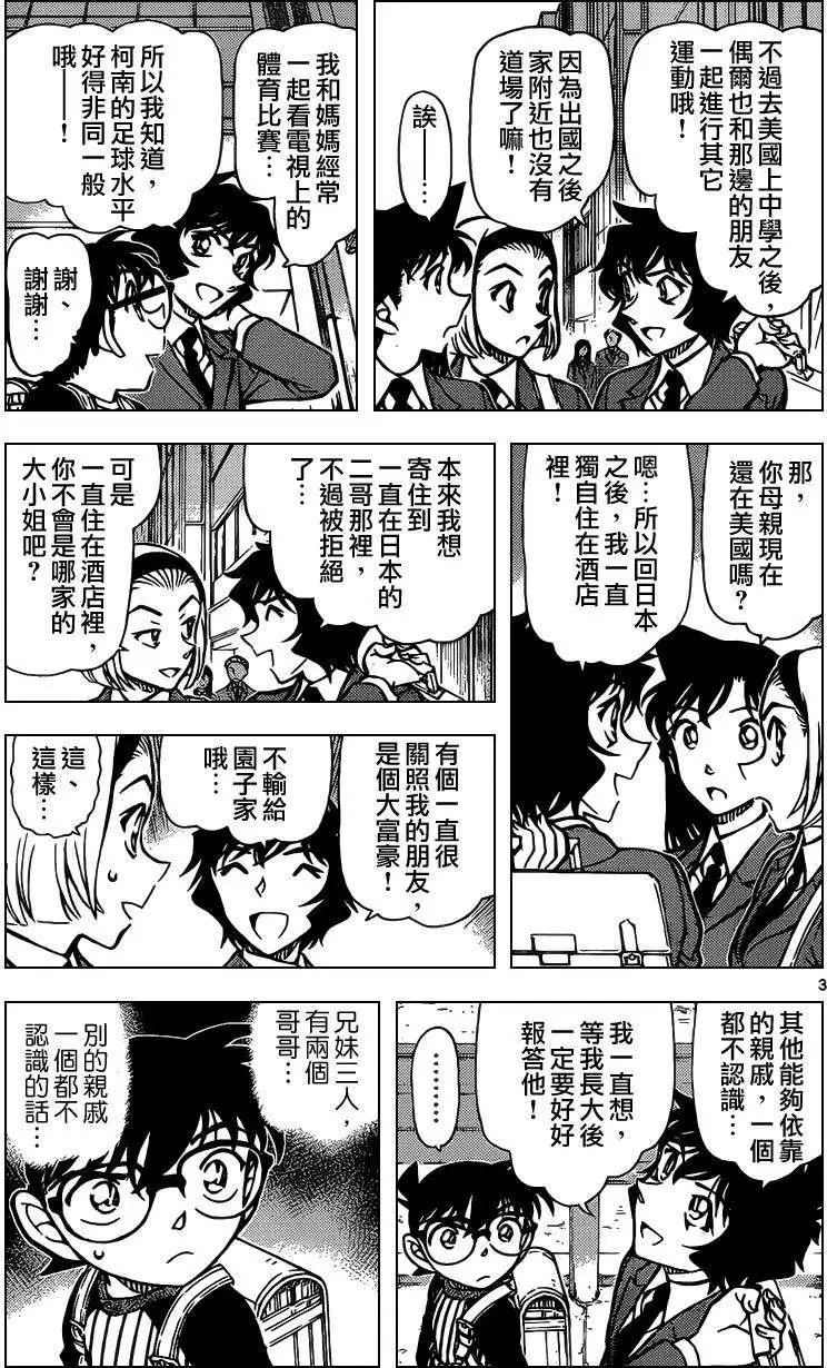 第876回