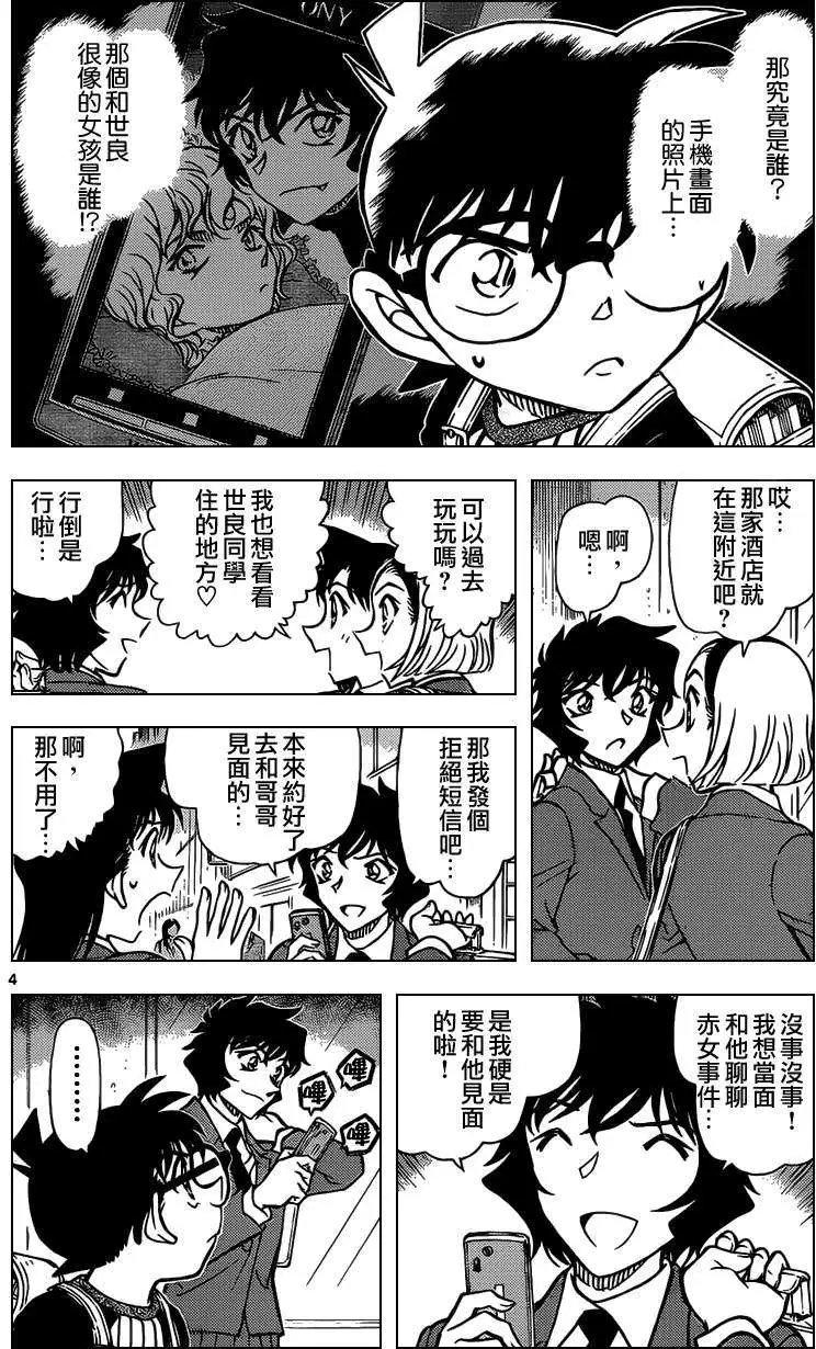 第876回
