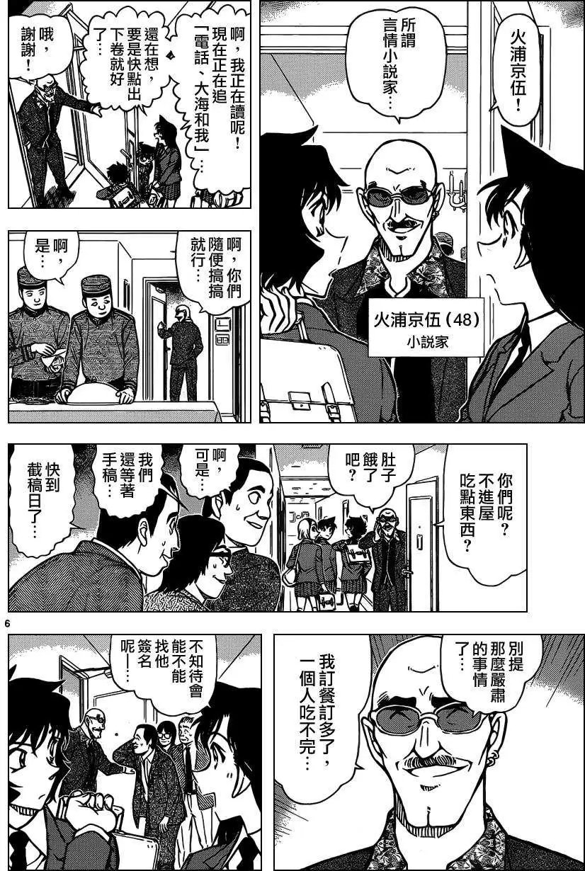 第876回