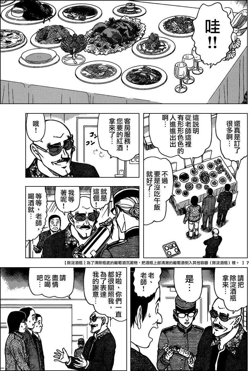 第876回