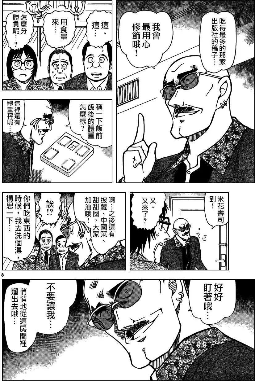 第876回