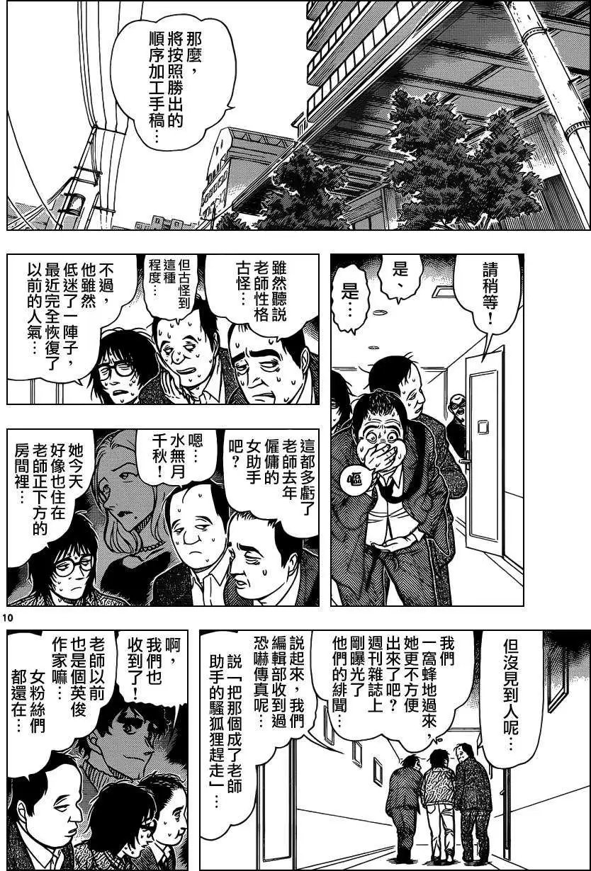 第876回