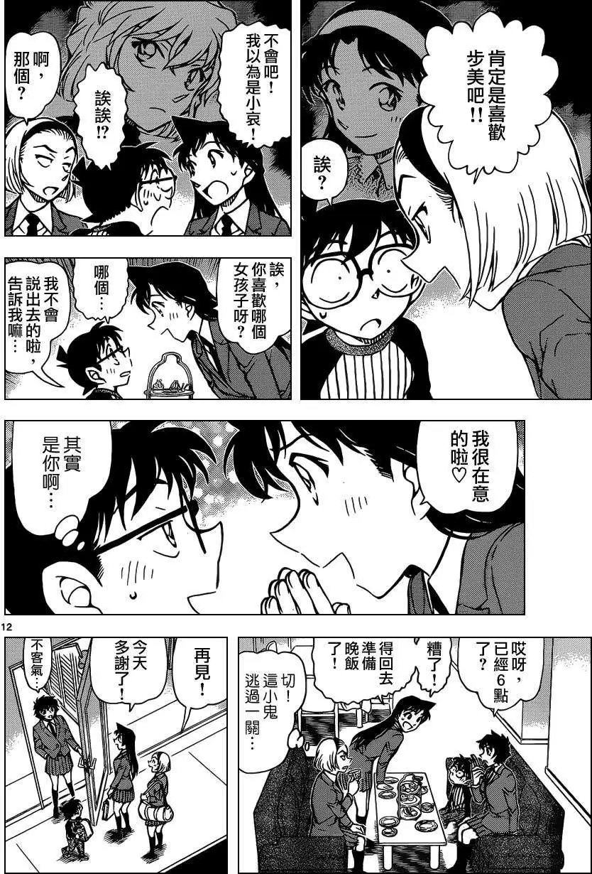 第876回