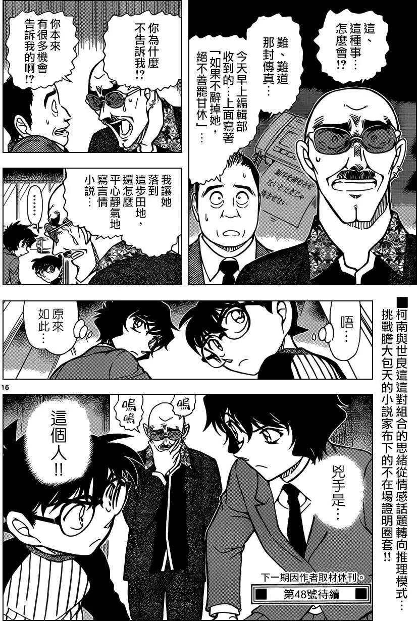 第876回