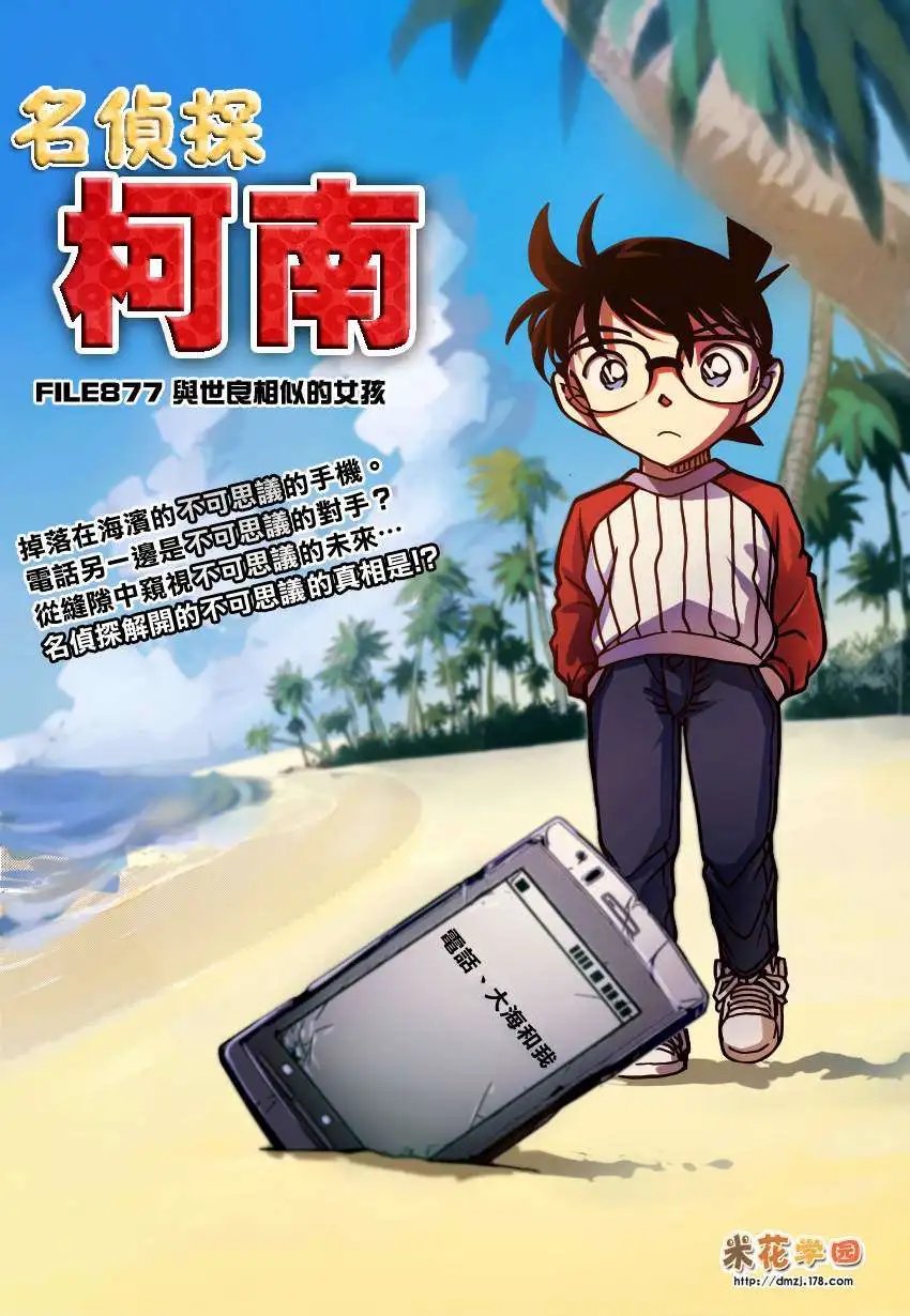 第877回