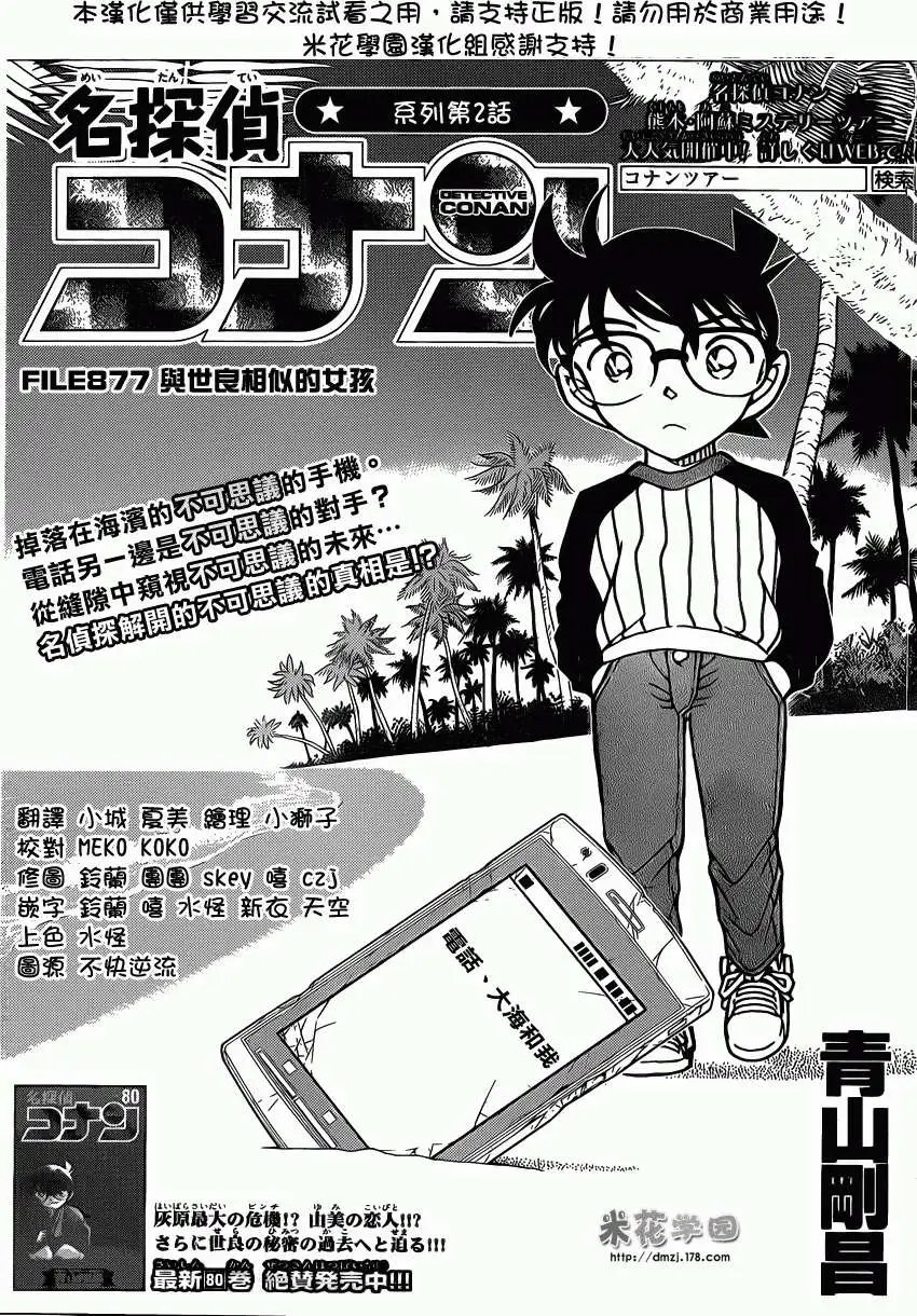第877回