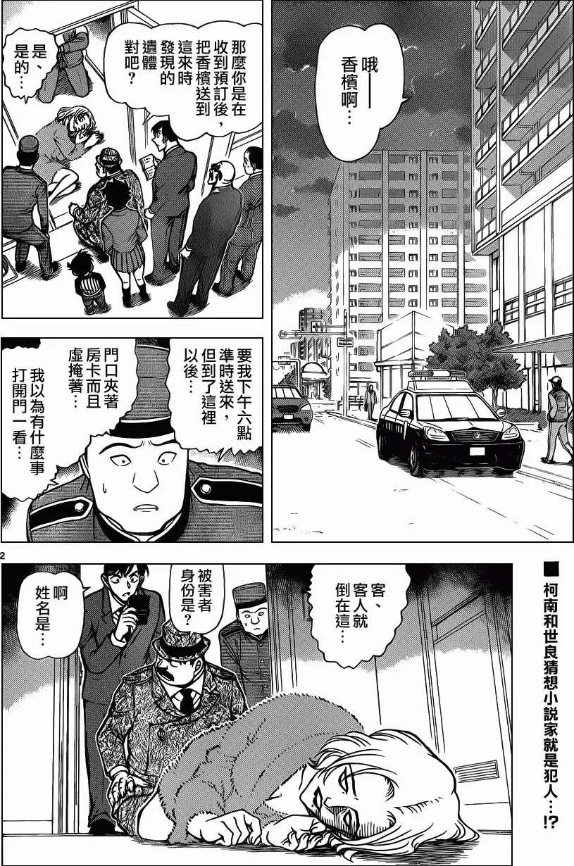 第877回