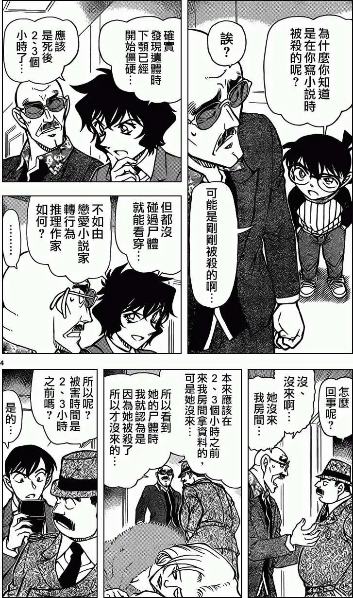 第877回