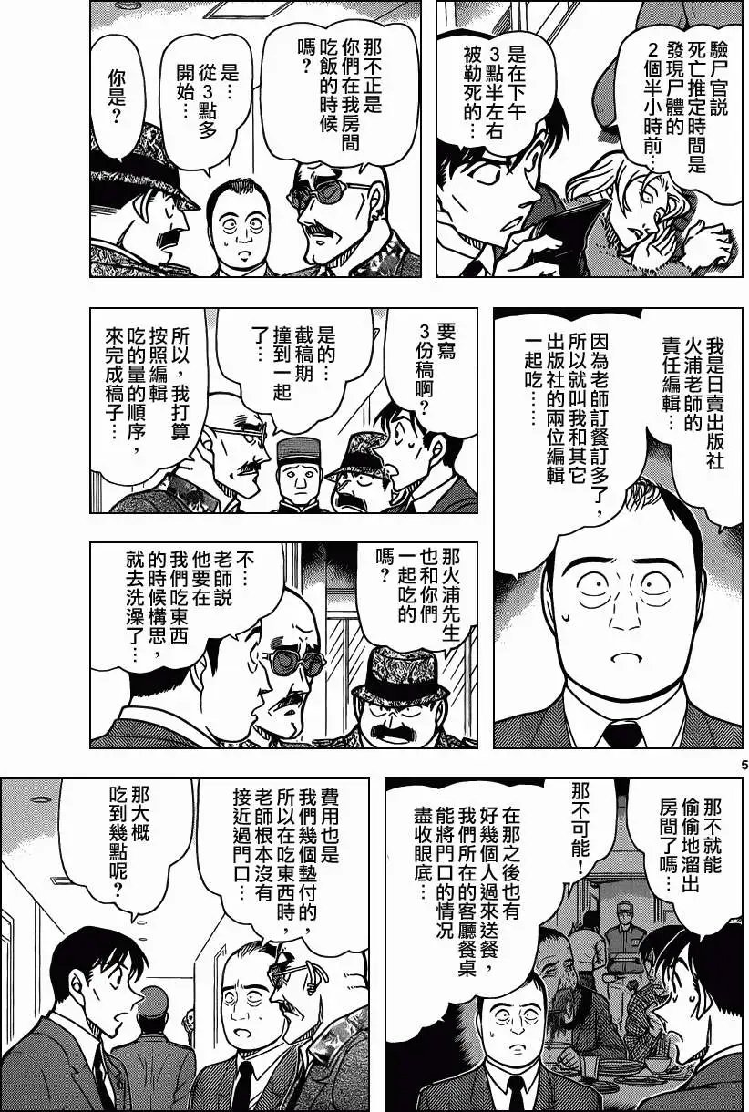 第877回