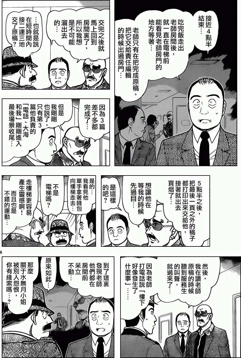 第877回