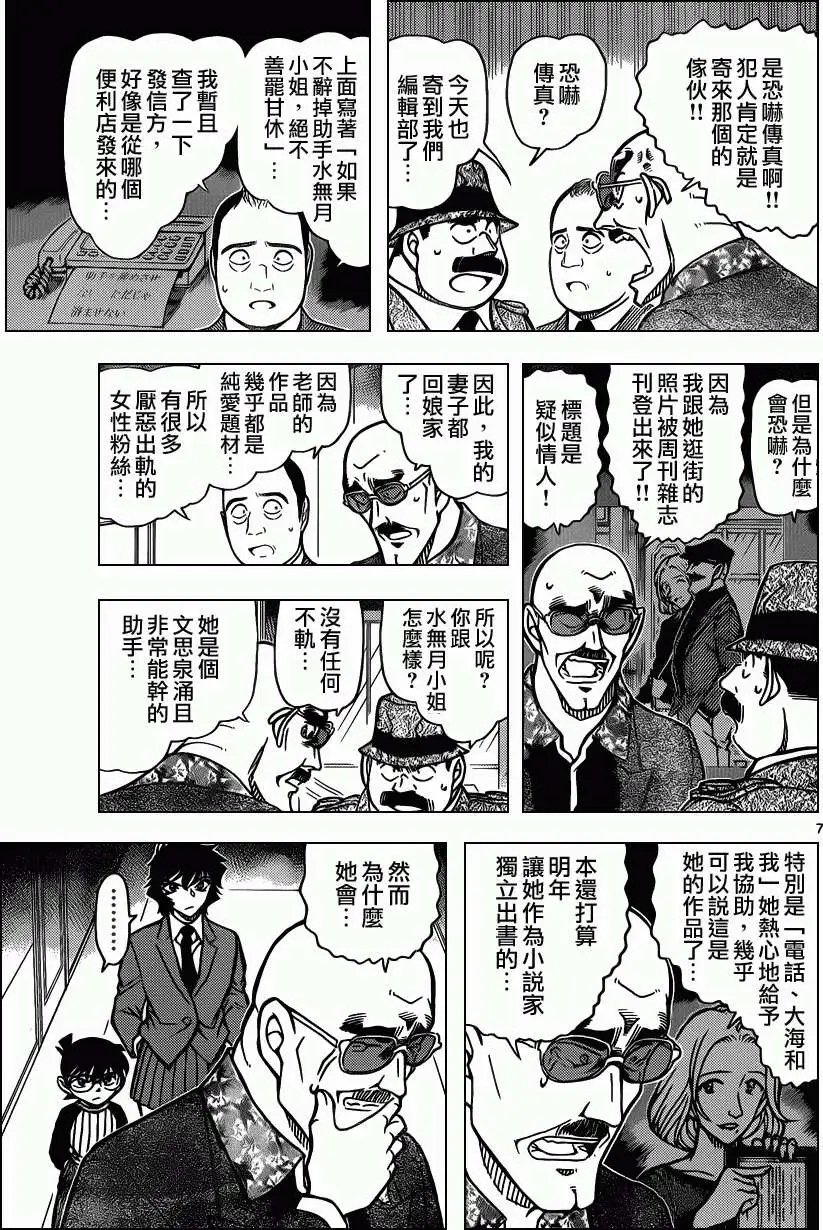 第877回