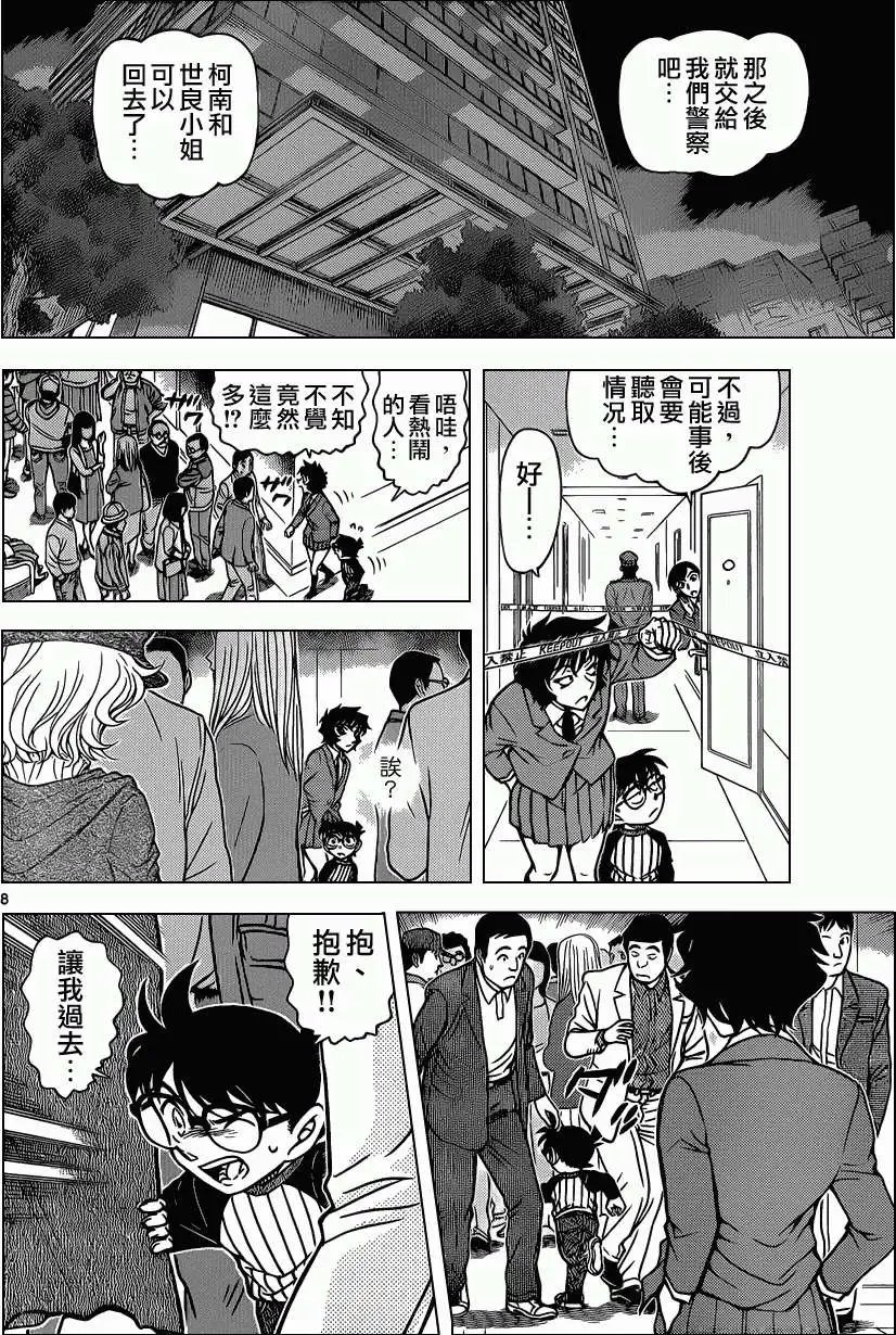 第877回