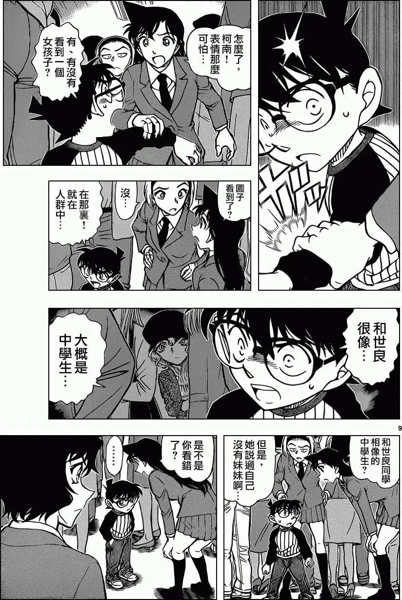 第877回