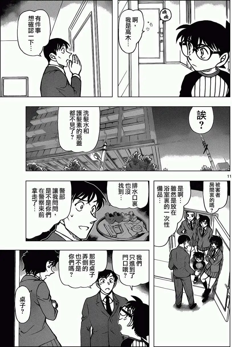 第877回