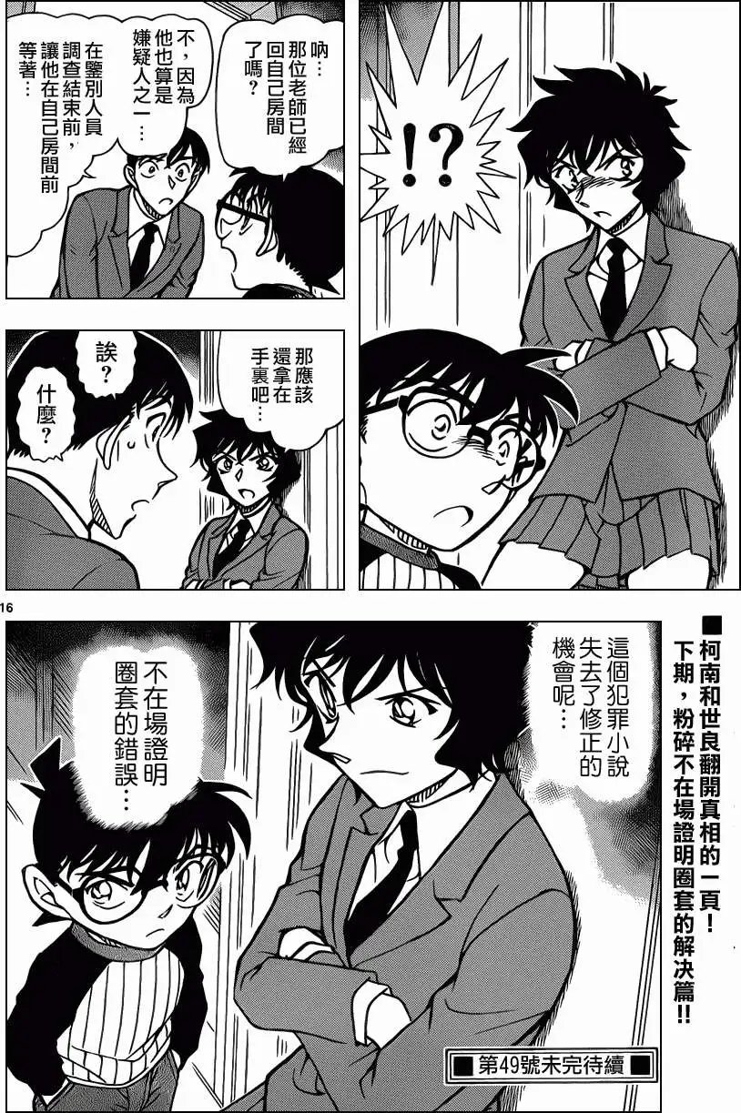 第877回