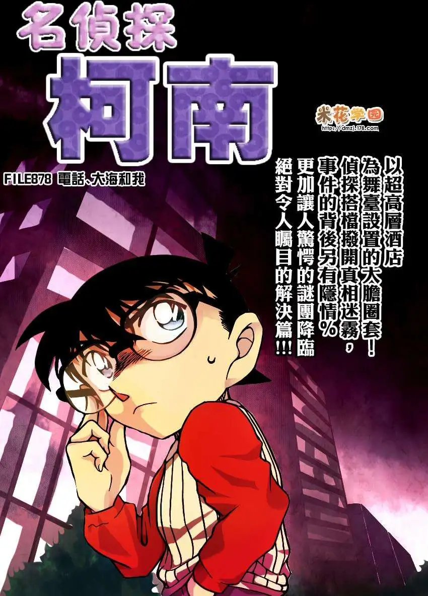 第878回