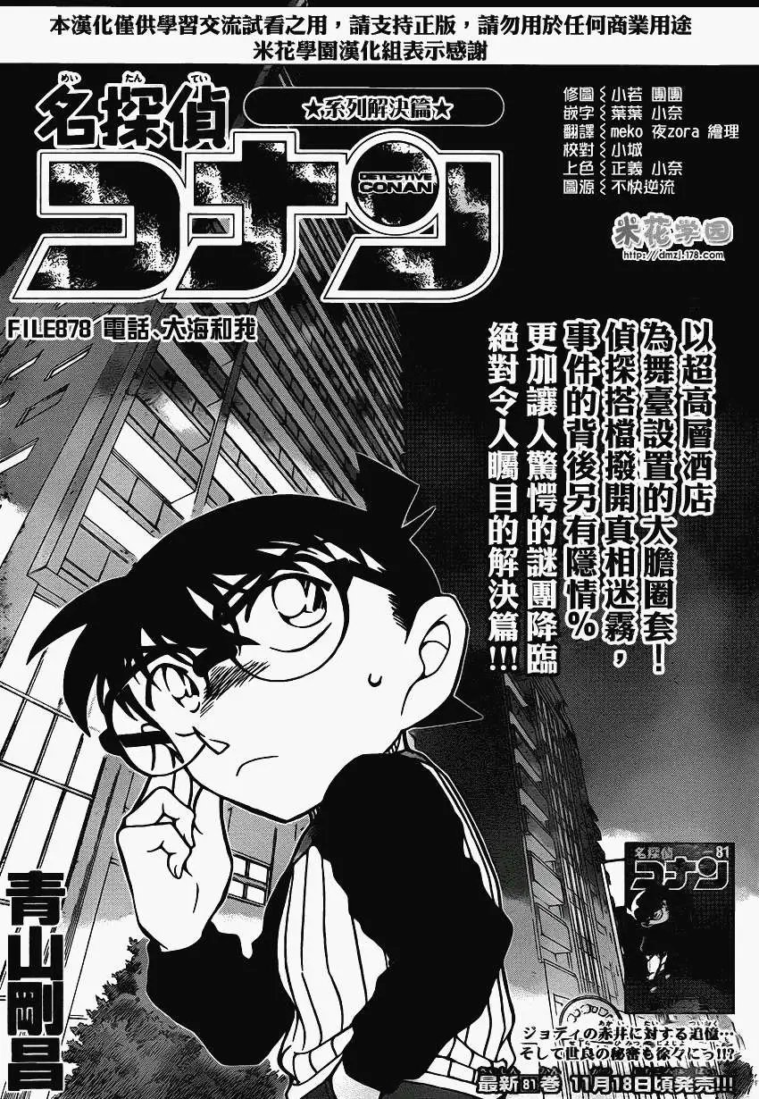 第878回