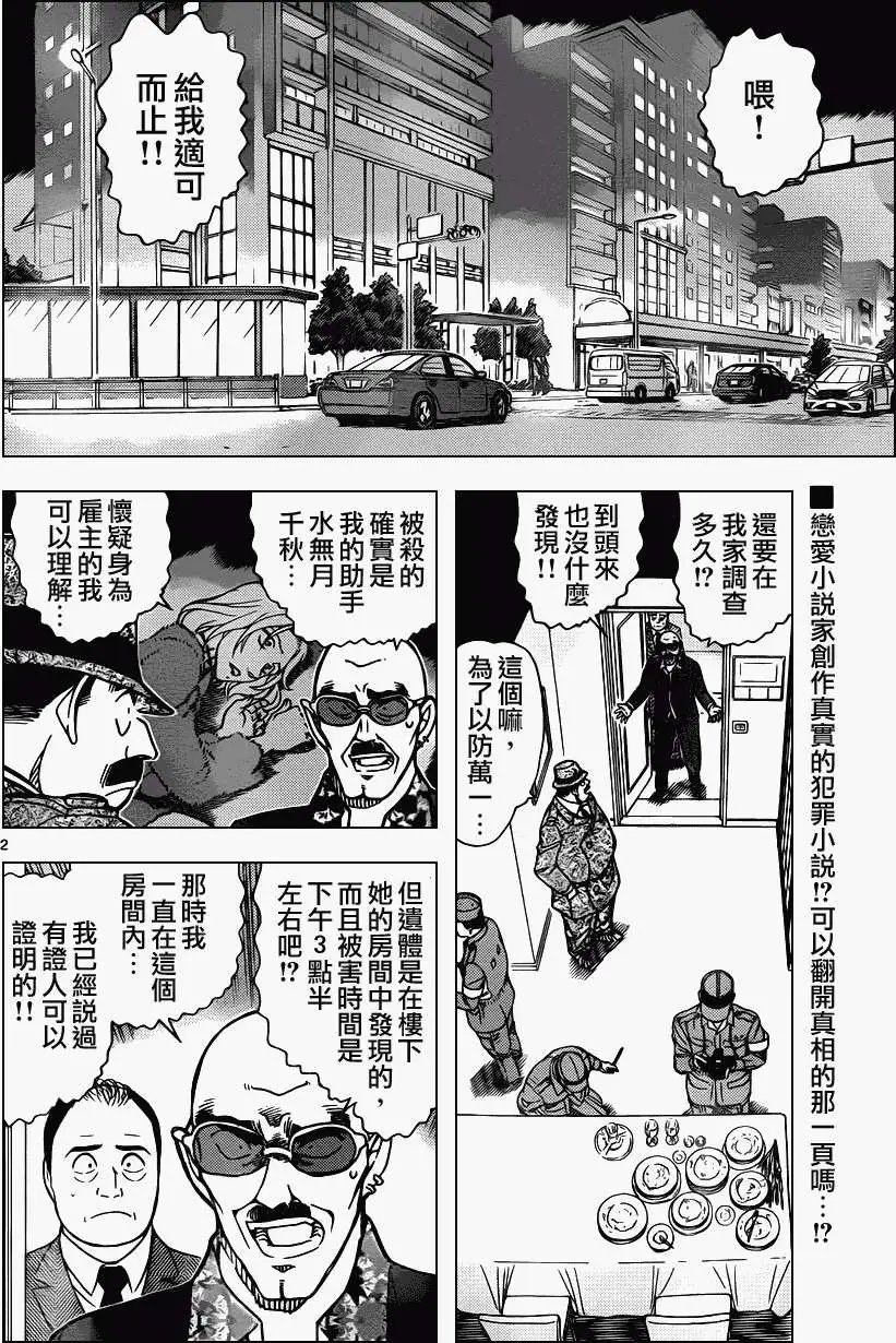 第878回
