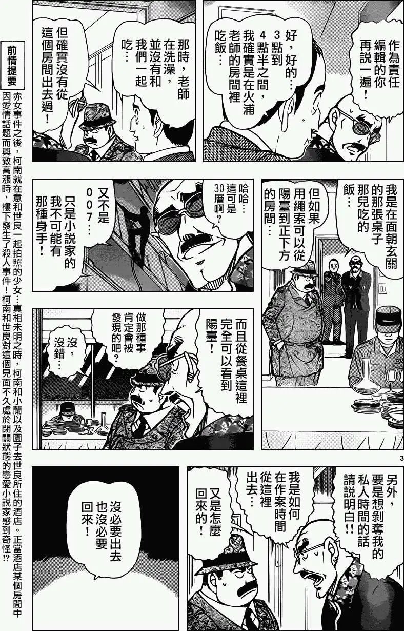 第878回