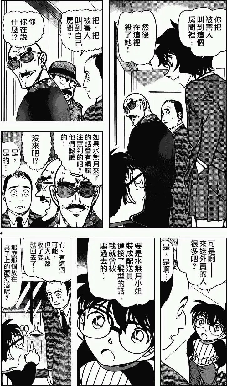 第878回