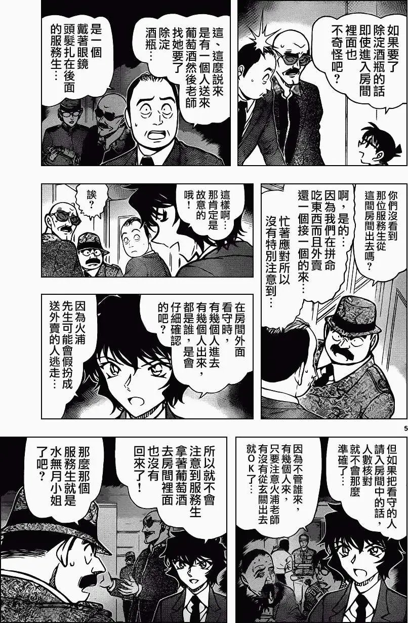 第878回