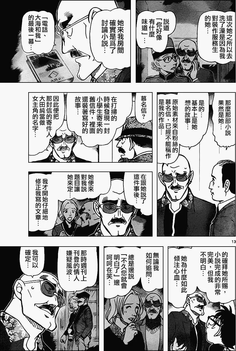 第878回