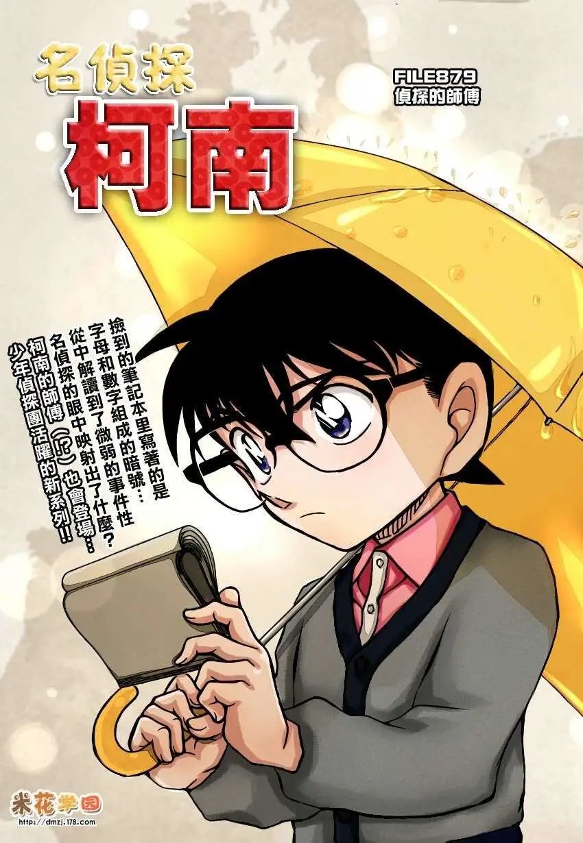 第879回