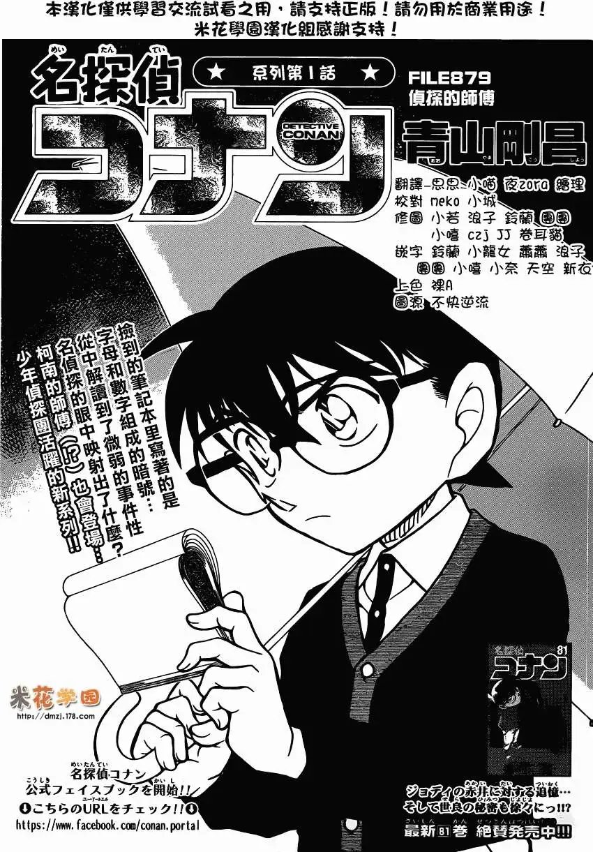 第879回
