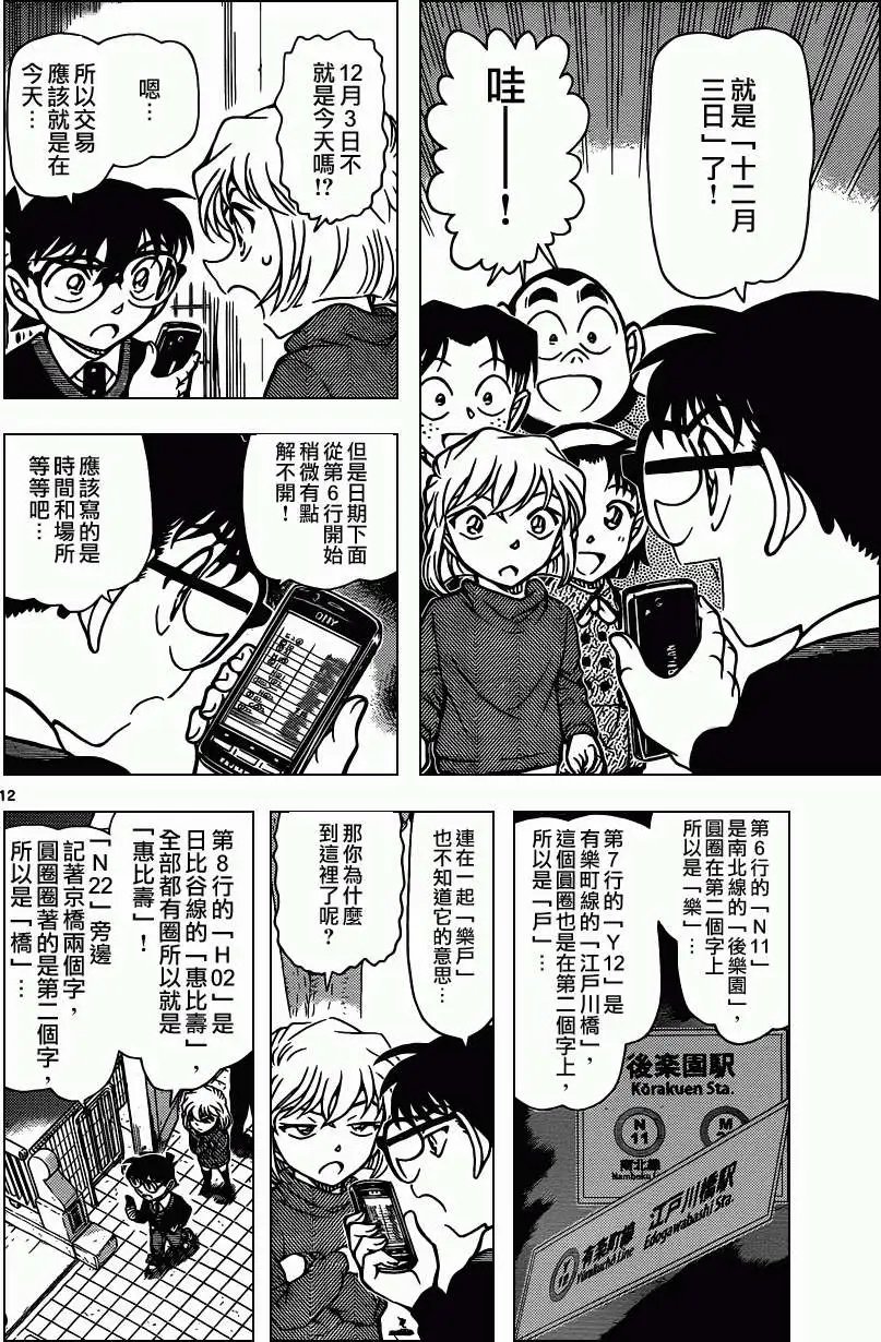 第879回