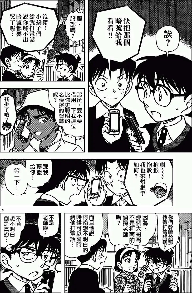 第879回