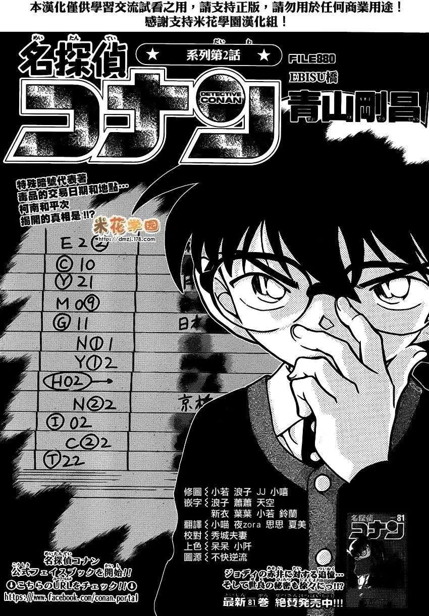 第880回