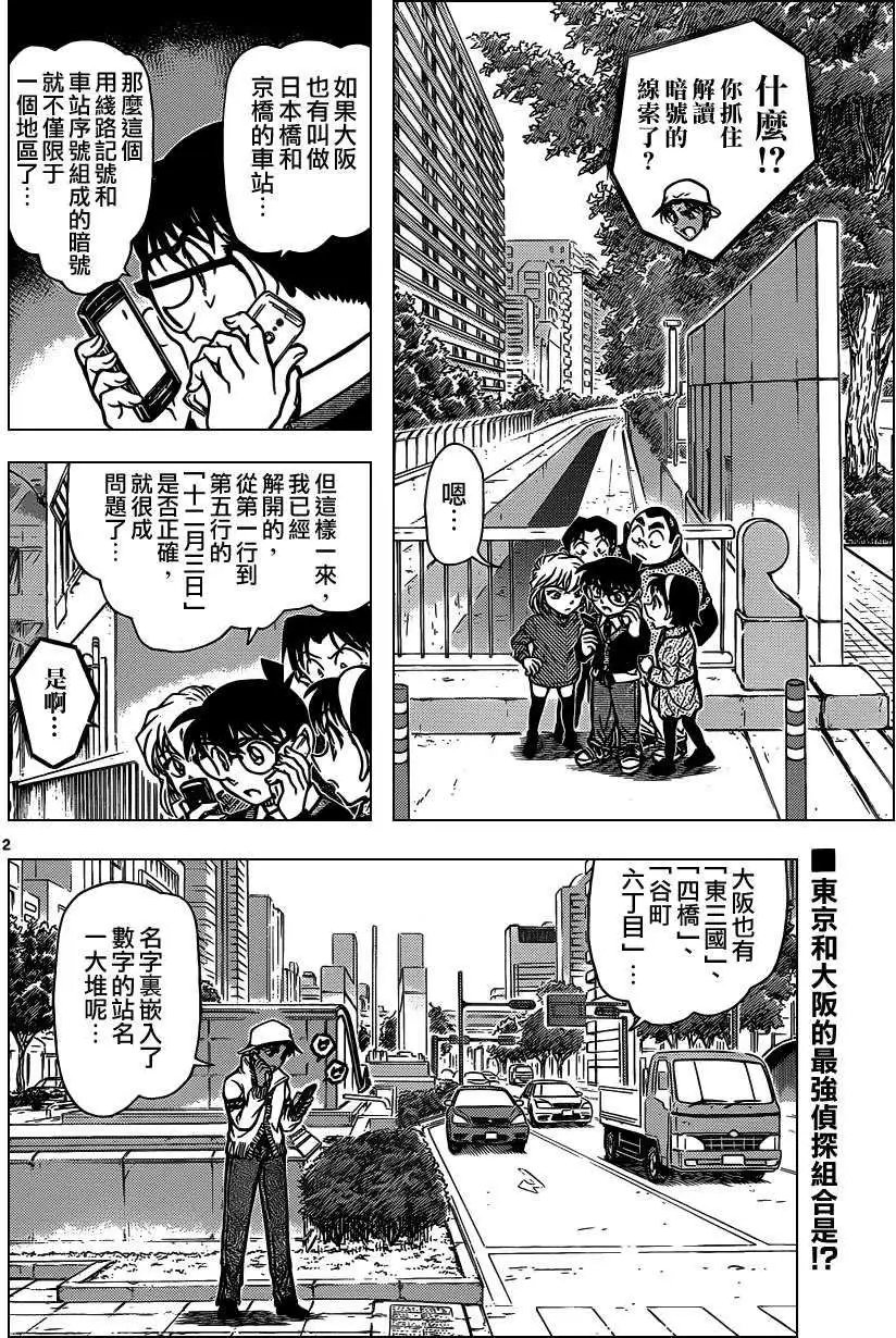 第880回