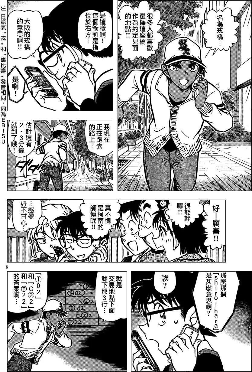 第880回