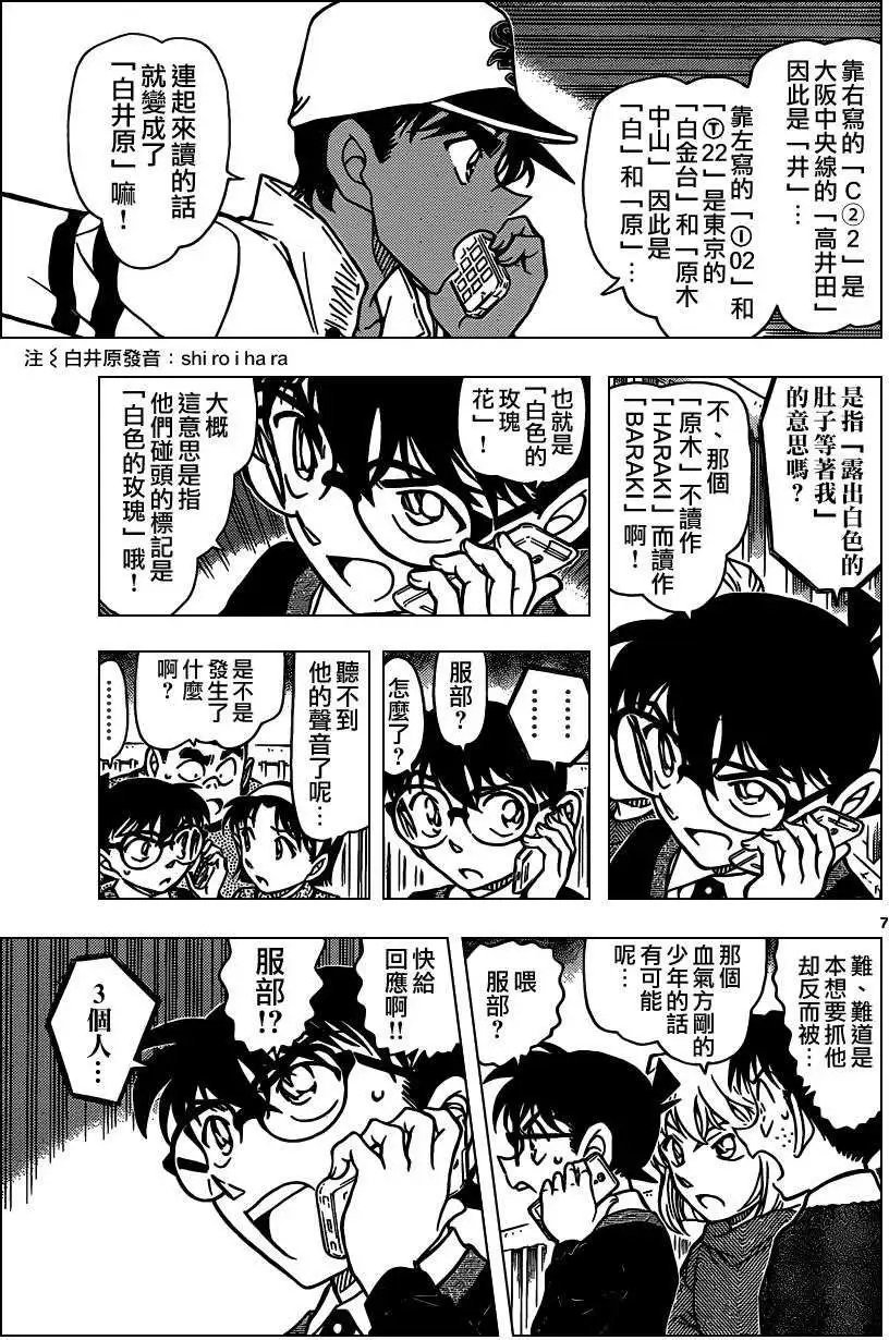 第880回