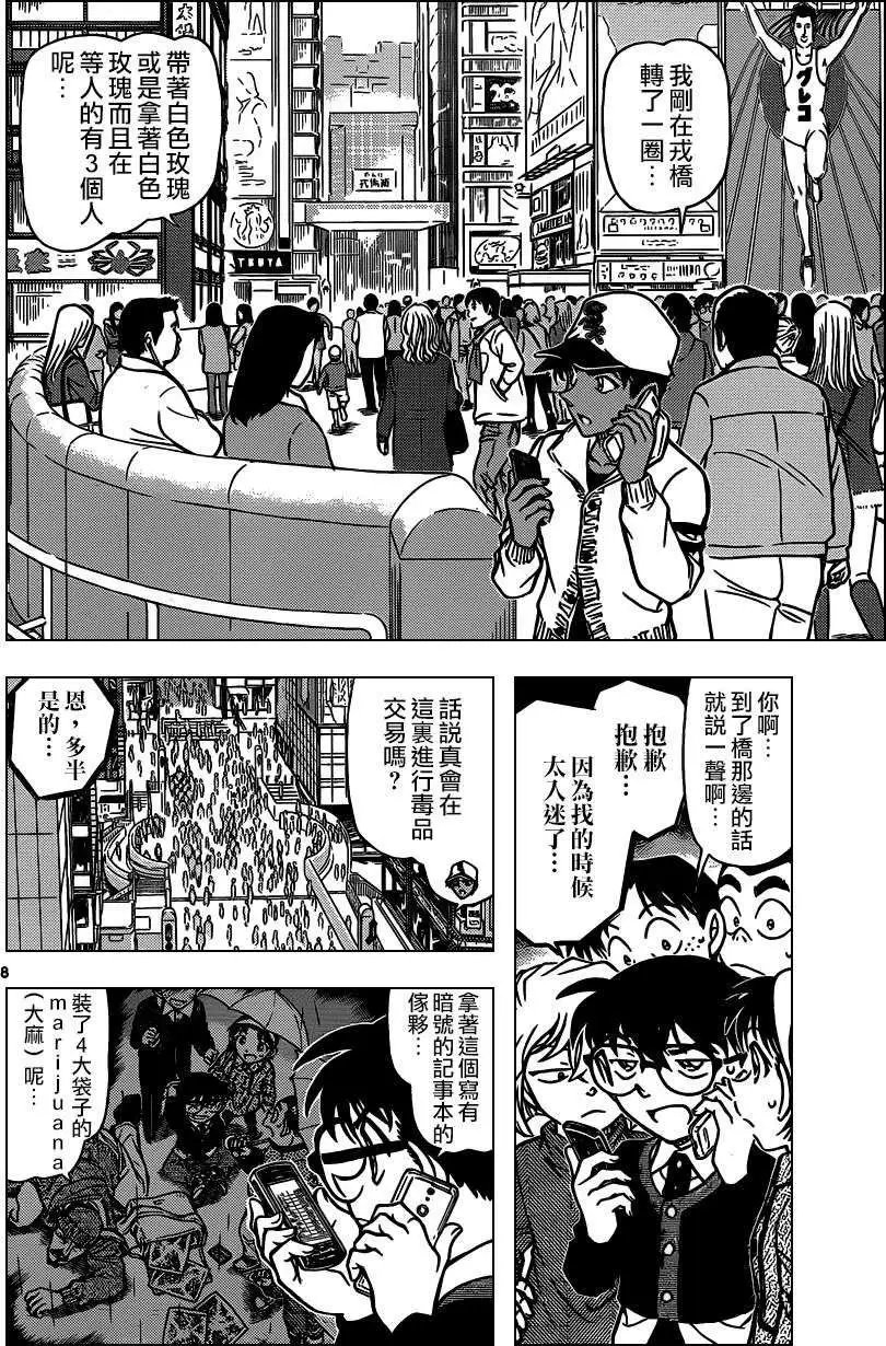 第880回