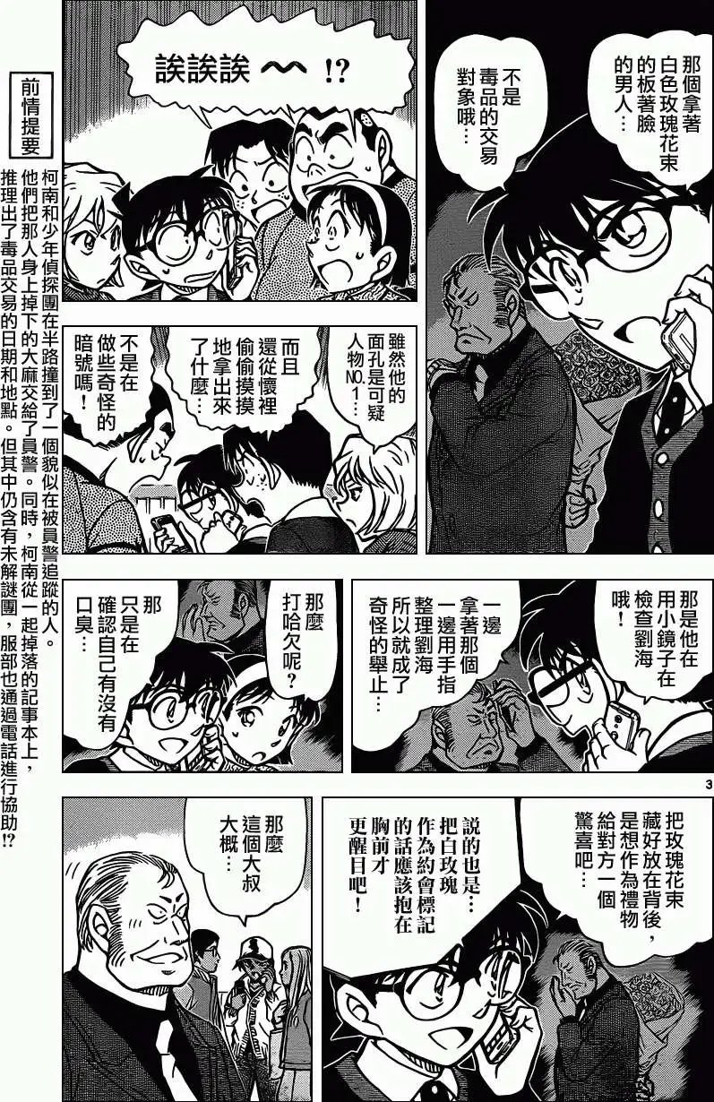 第881回