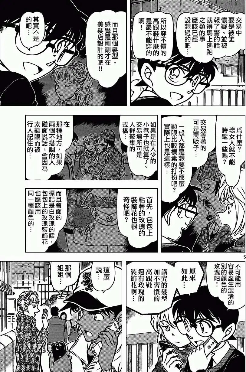 第881回