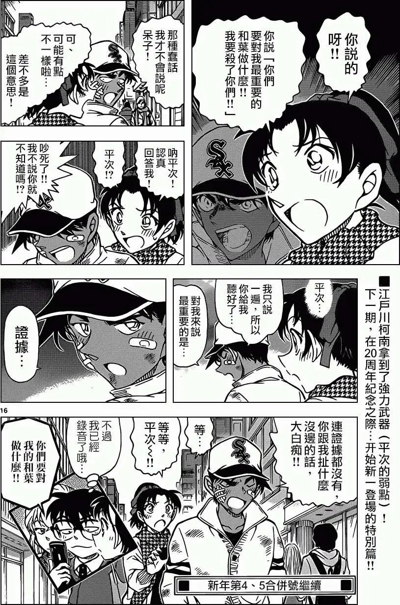 第881回