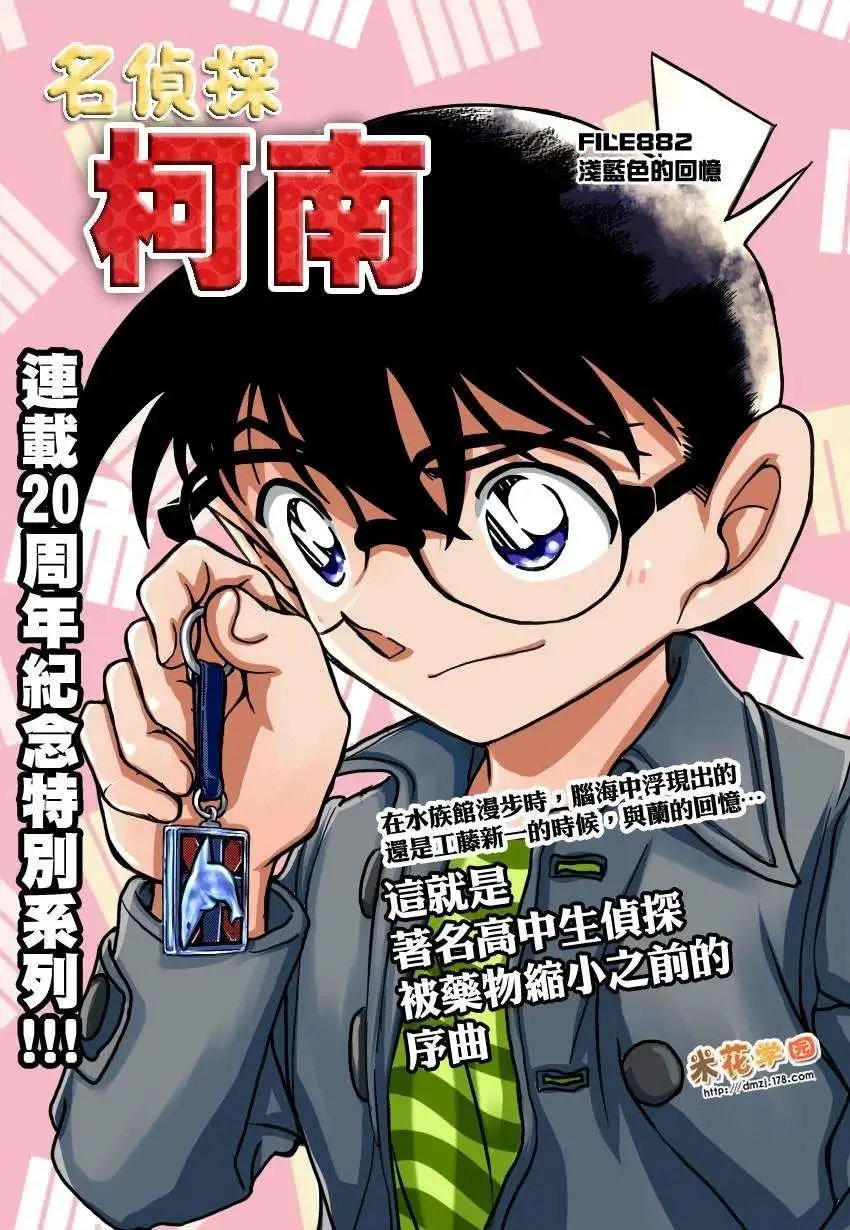 第882回