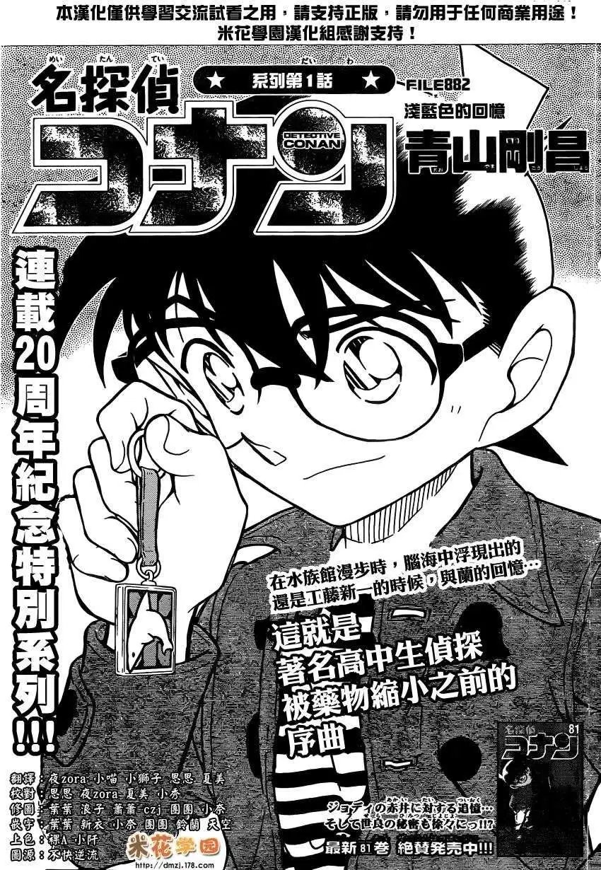 第882回