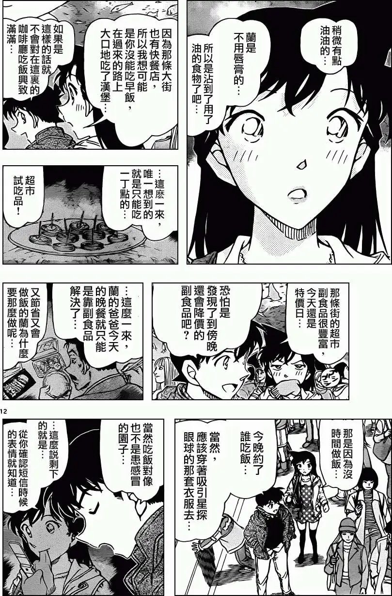 第882回