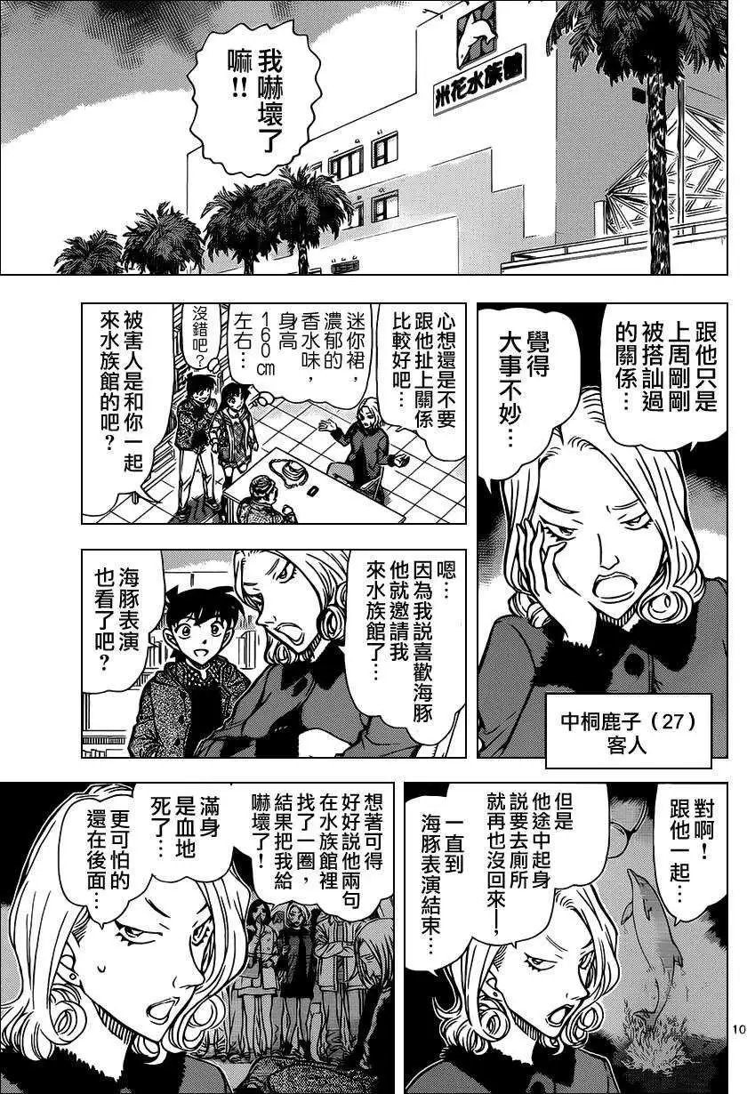 第883回